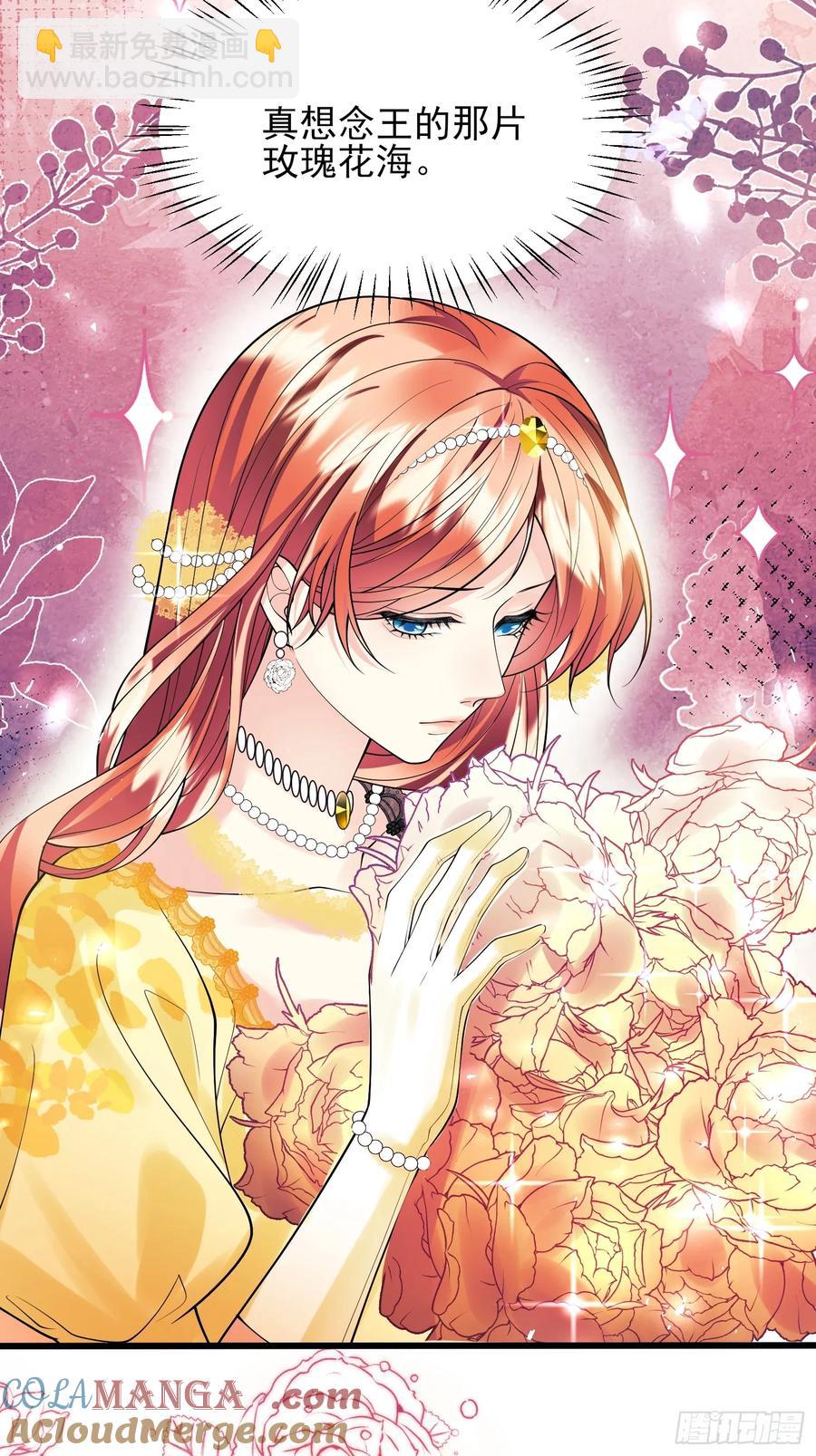 第70话：她会跟我走吗-第69话