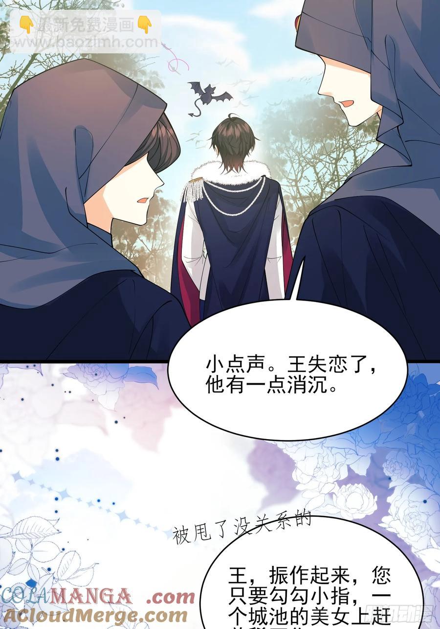 第70话：她会跟我走吗-第69话