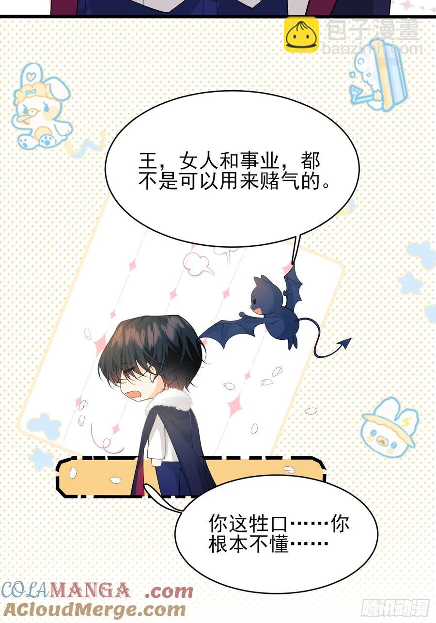 第70话：她会跟我走吗-第69话