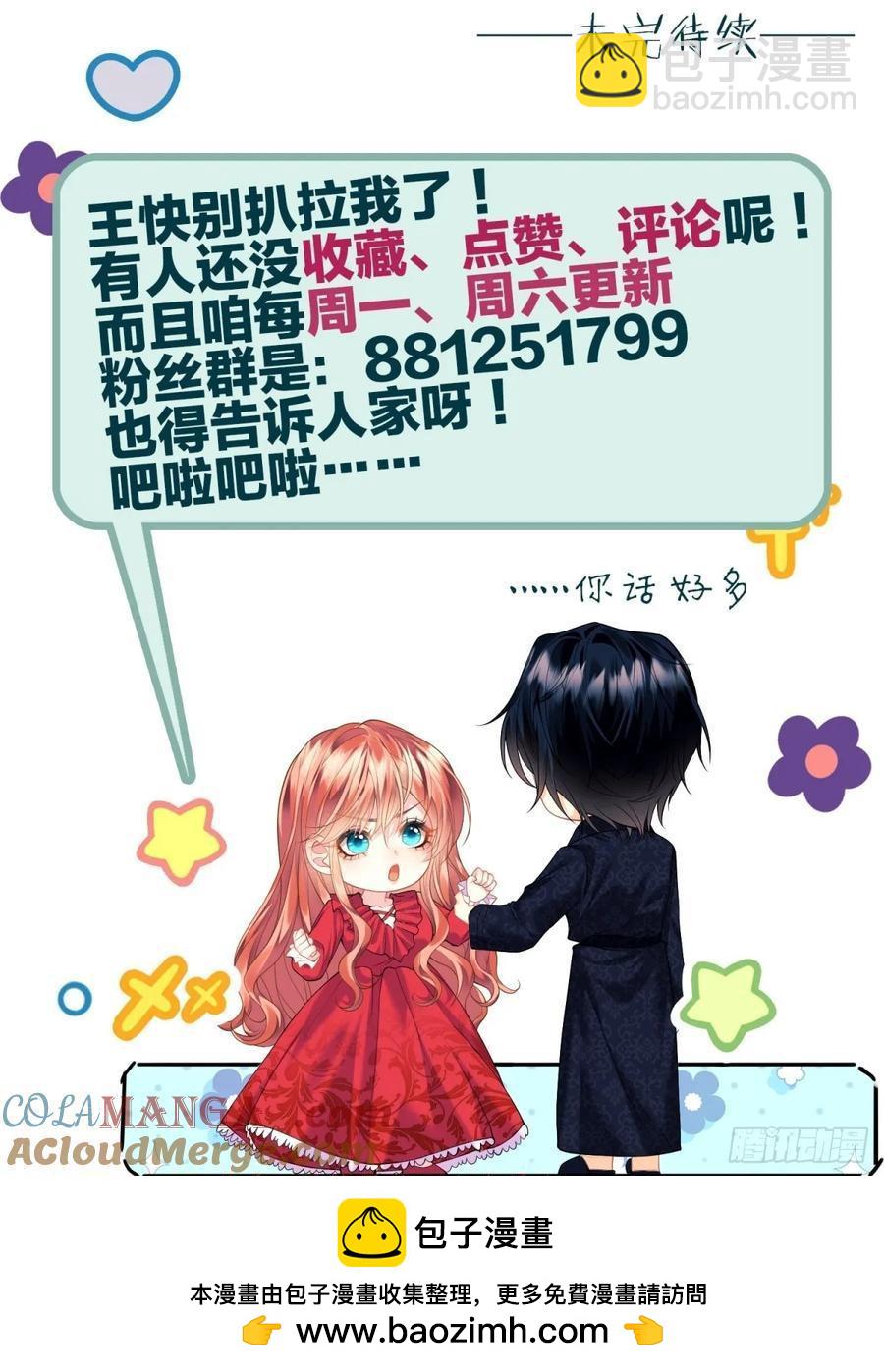 第72话：万能小福-第71话