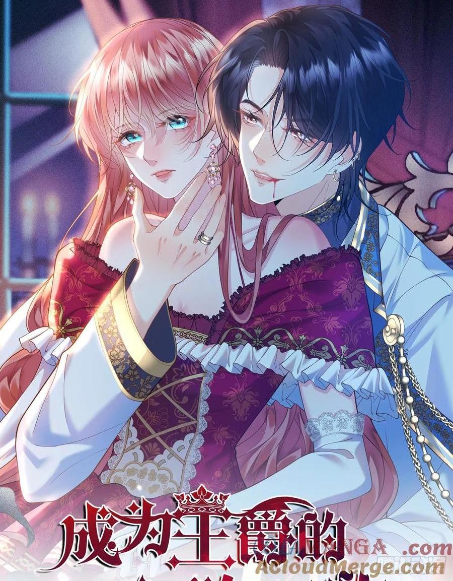 第76话：玫瑰海-第77话