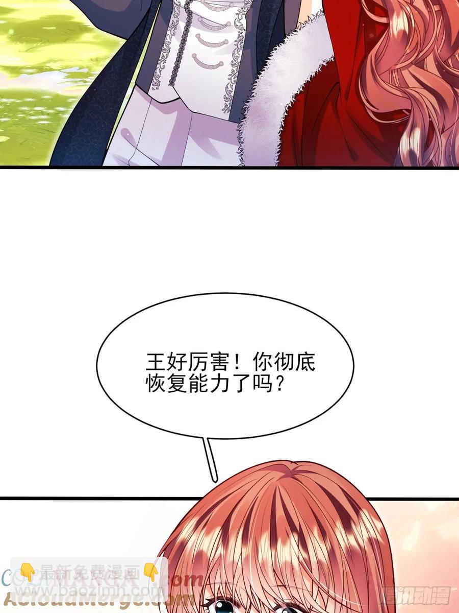 第76话：玫瑰海-第77话