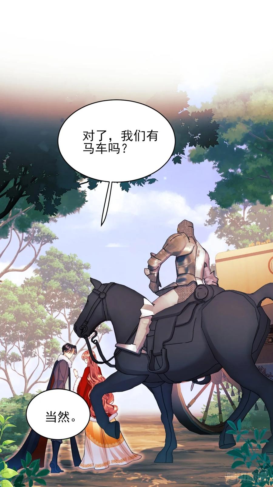 成爲王爵的危險玩物 - 第76話：玫瑰海 - 6