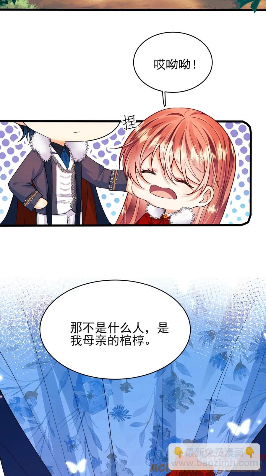 第76话：玫瑰海-第77话