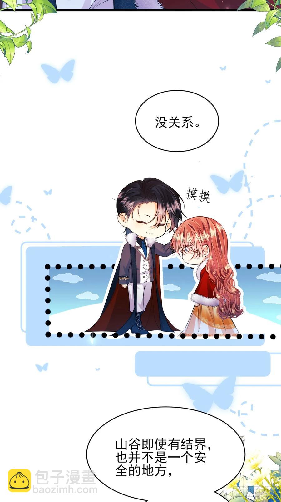 第76话：玫瑰海-第77话