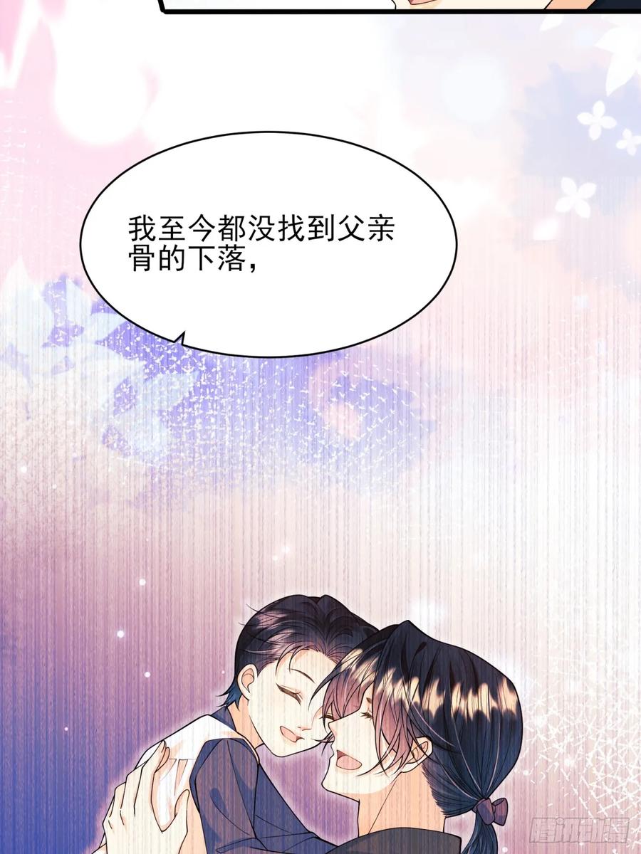 成爲王爵的危險玩物 - 第76話：玫瑰海 - 2