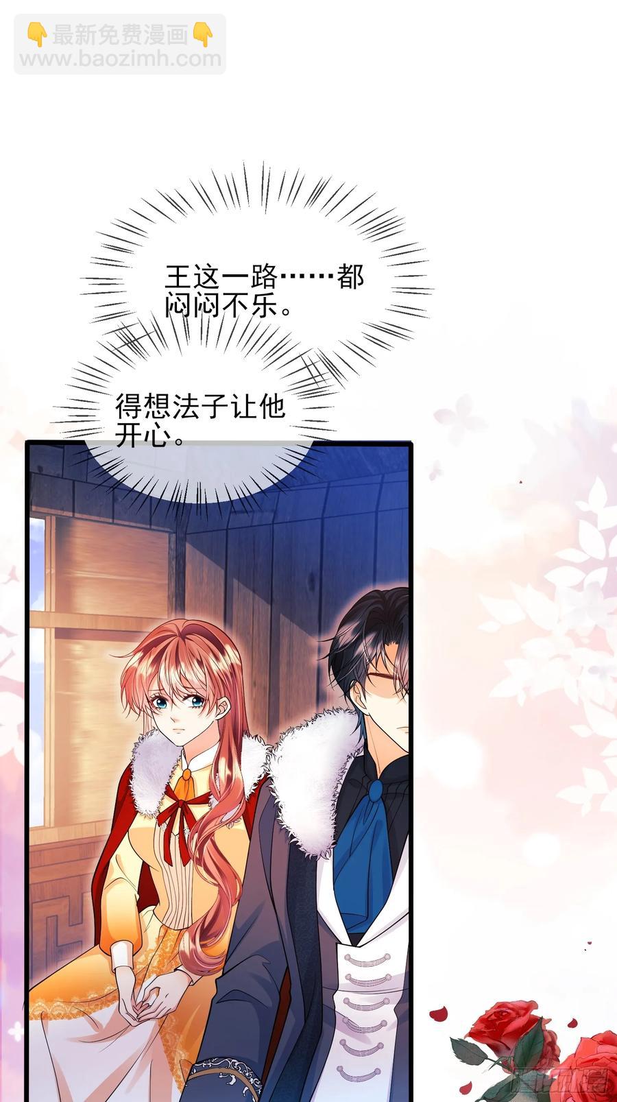 第76话：玫瑰海-第77话