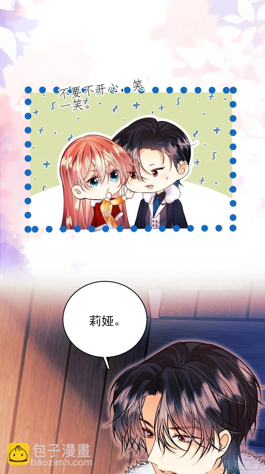 第76话：玫瑰海-第77话