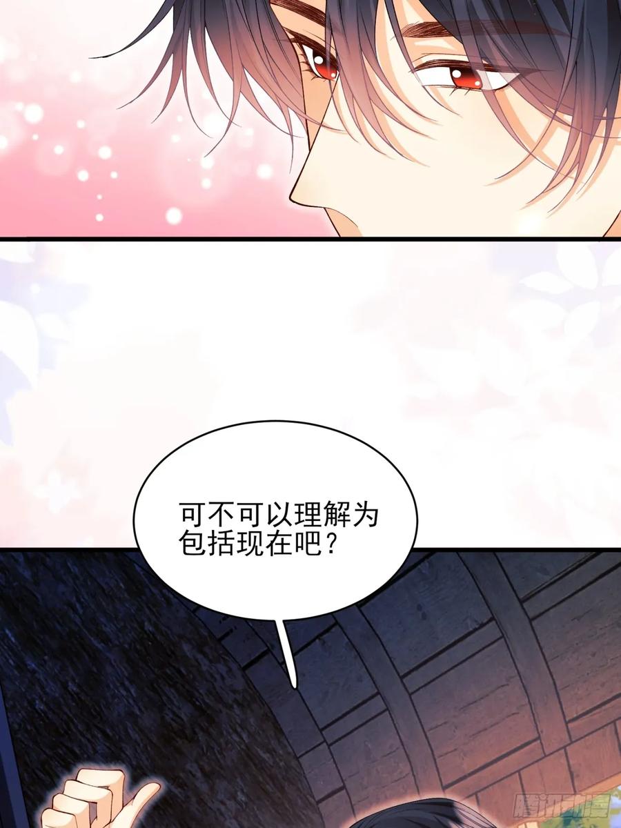 第78话：你好香-第73话