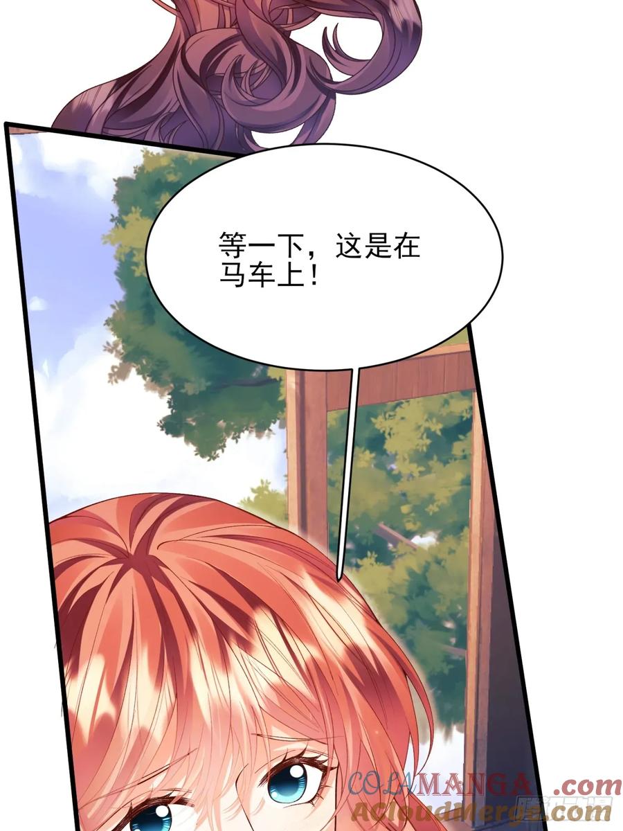 第78话：你好香-第73话