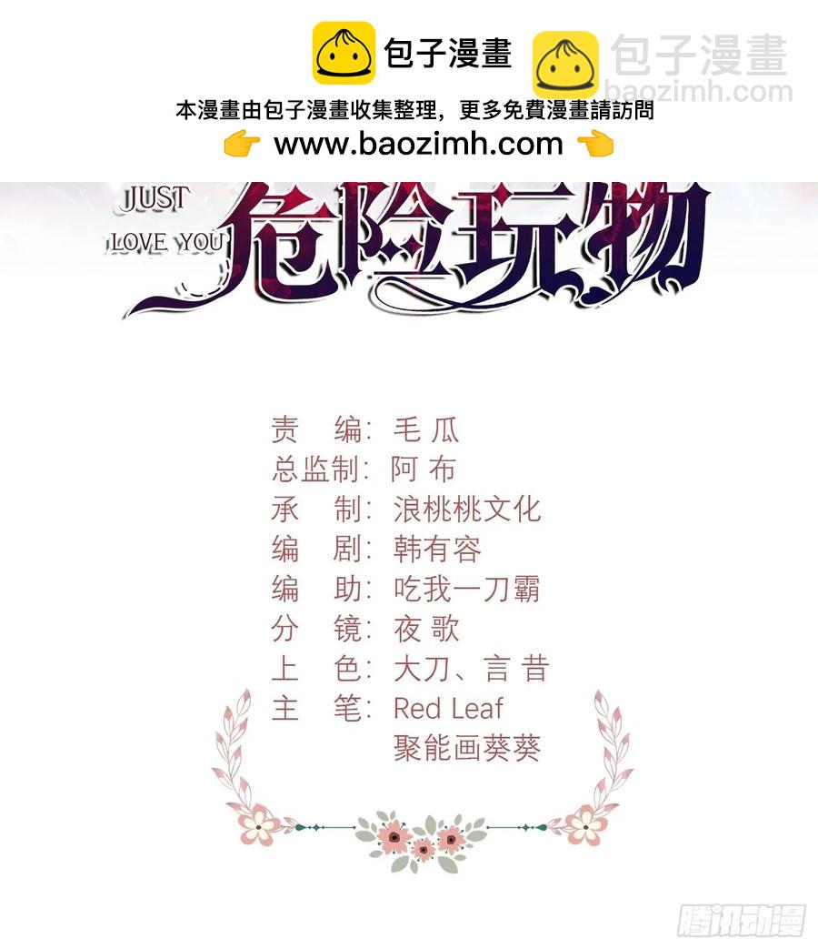 第78话：你好香-第73话