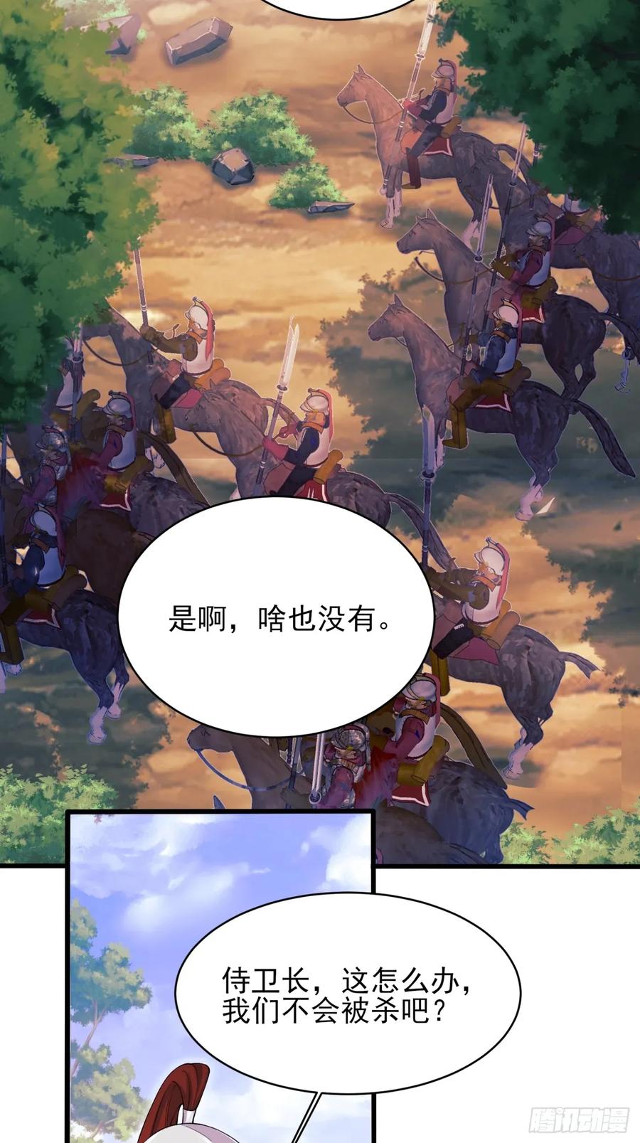 第78话：你好香-第73话