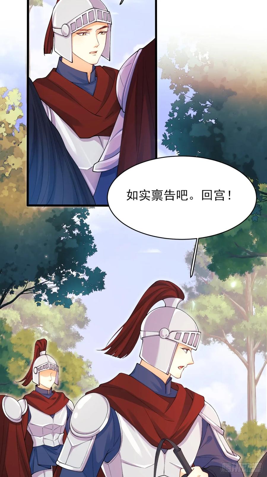 第78话：你好香-第73话