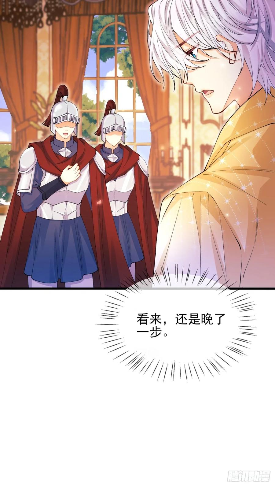 第78话：你好香-第73话