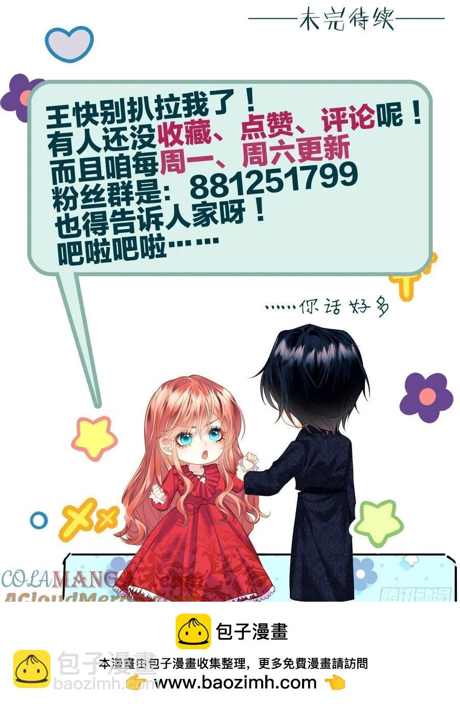 第78话：你好香-第73话