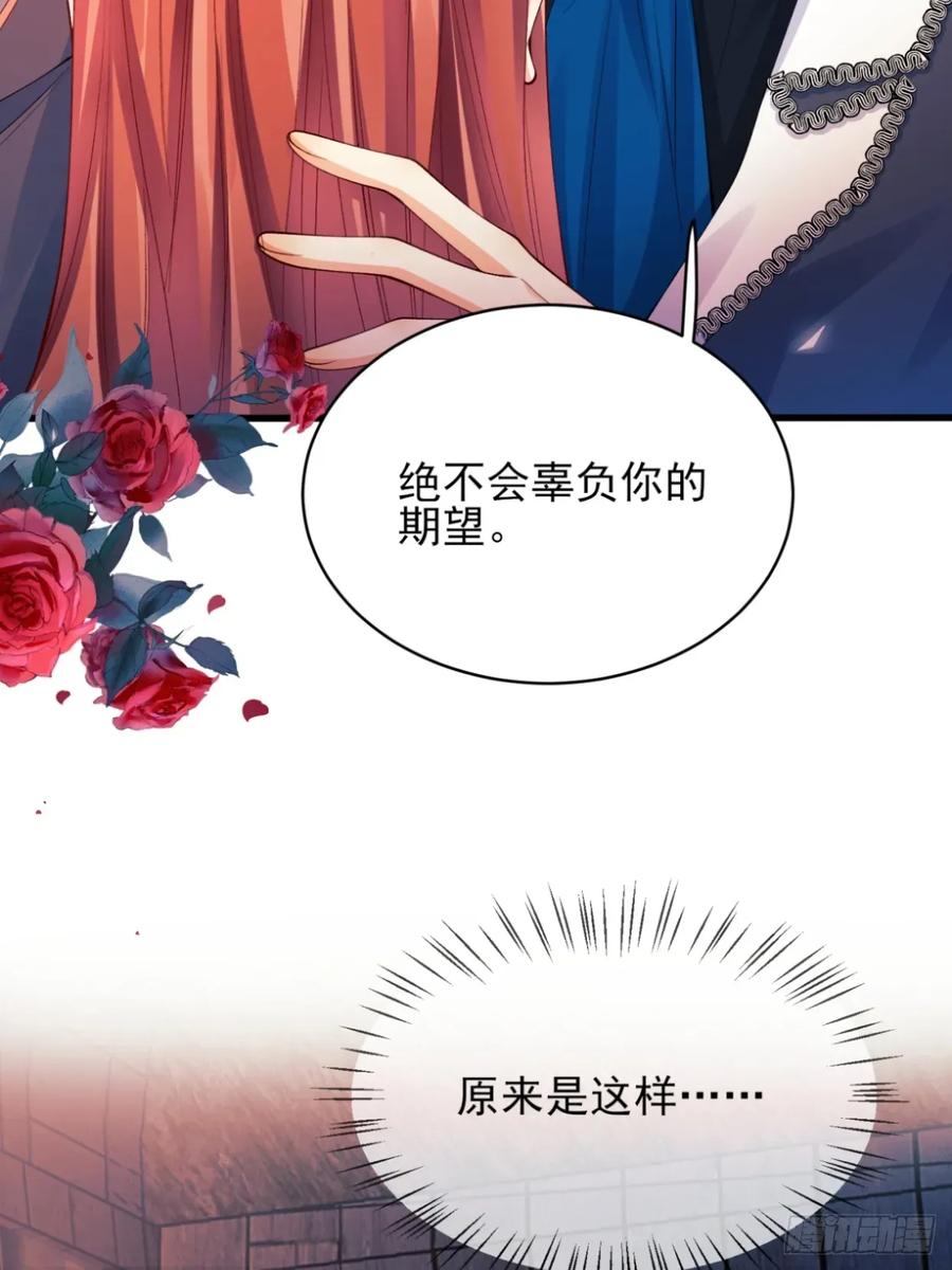 第78话：你好香-第73话