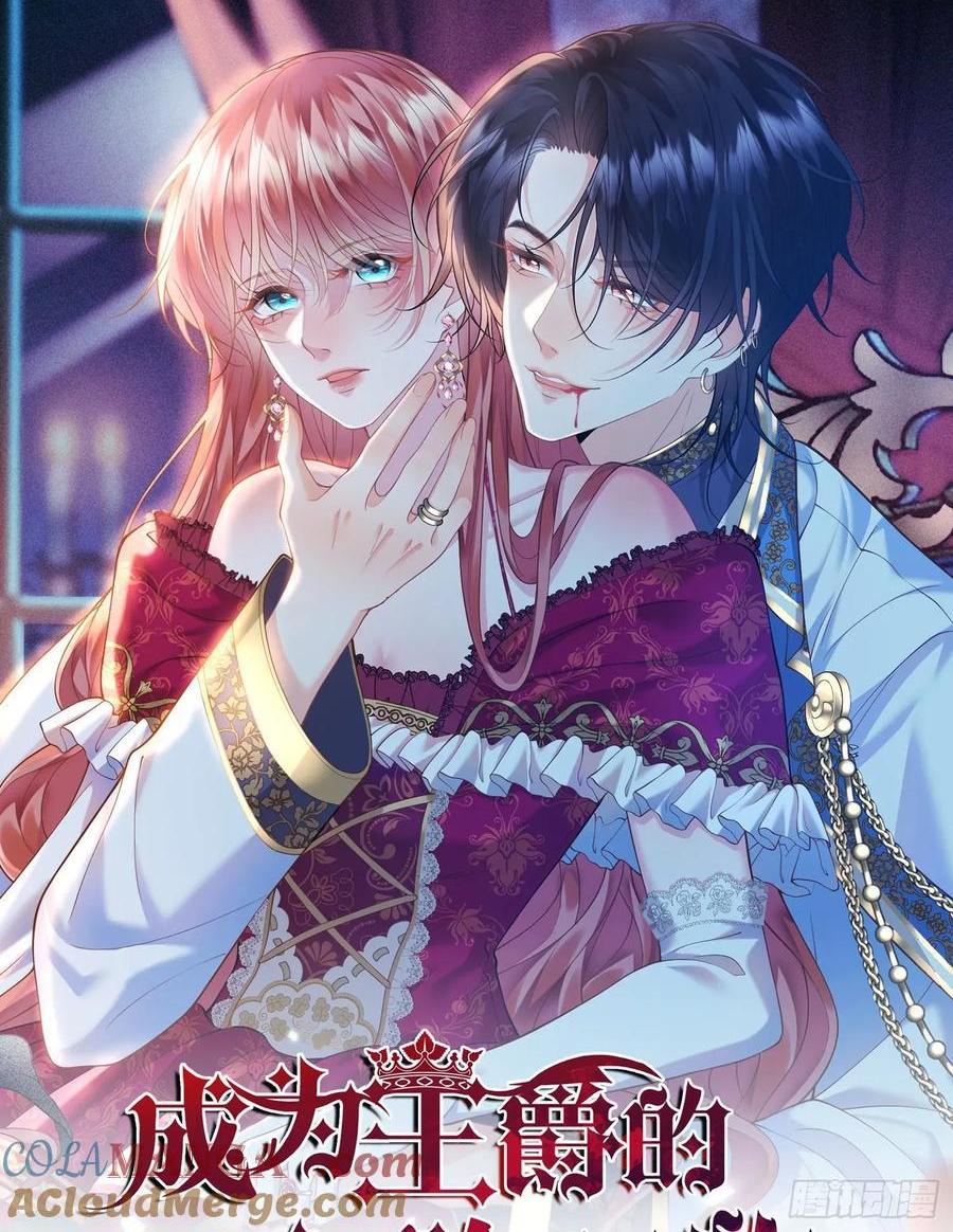 第80章：格格不入-第75话