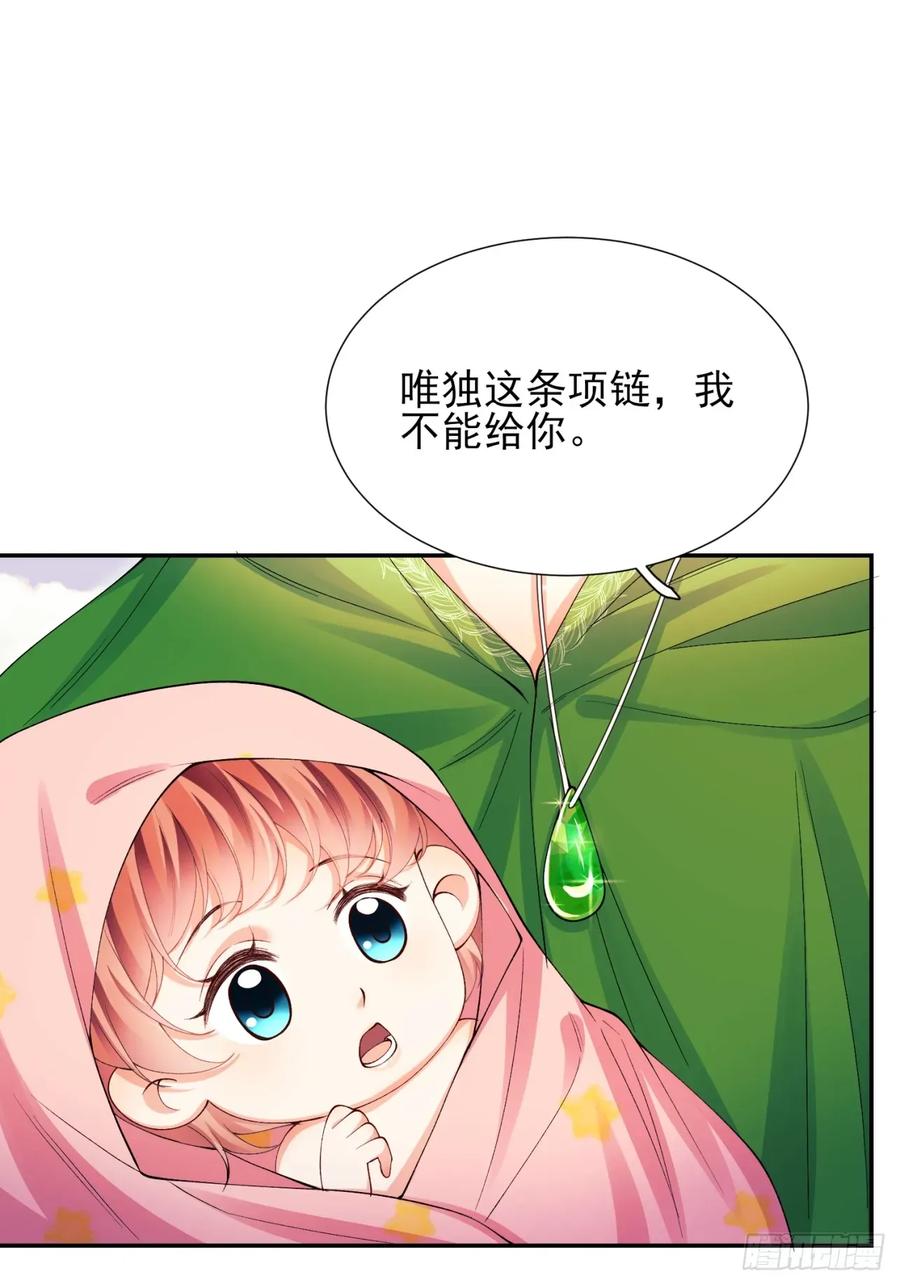 第80章：格格不入-第75话