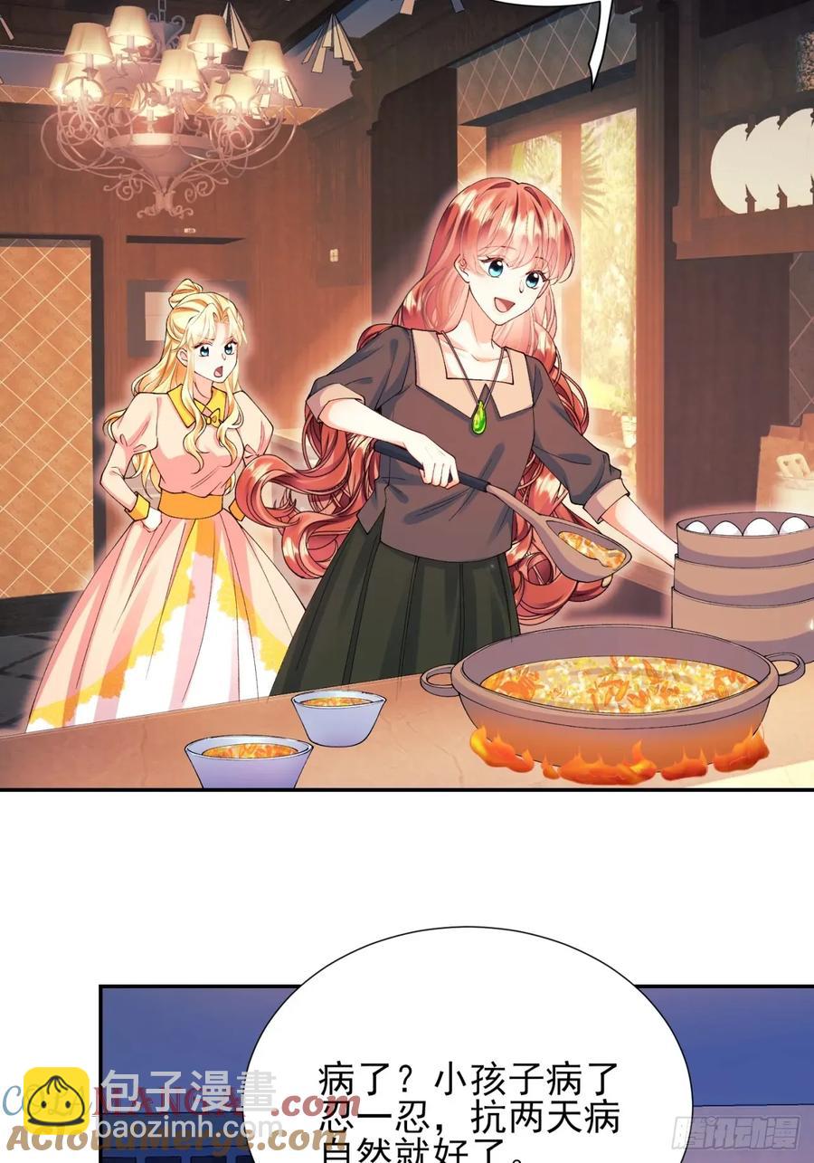 第80章：格格不入-第75话