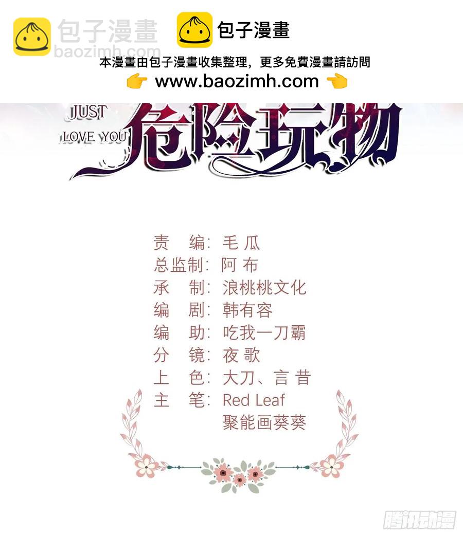 第80章：格格不入-第75话