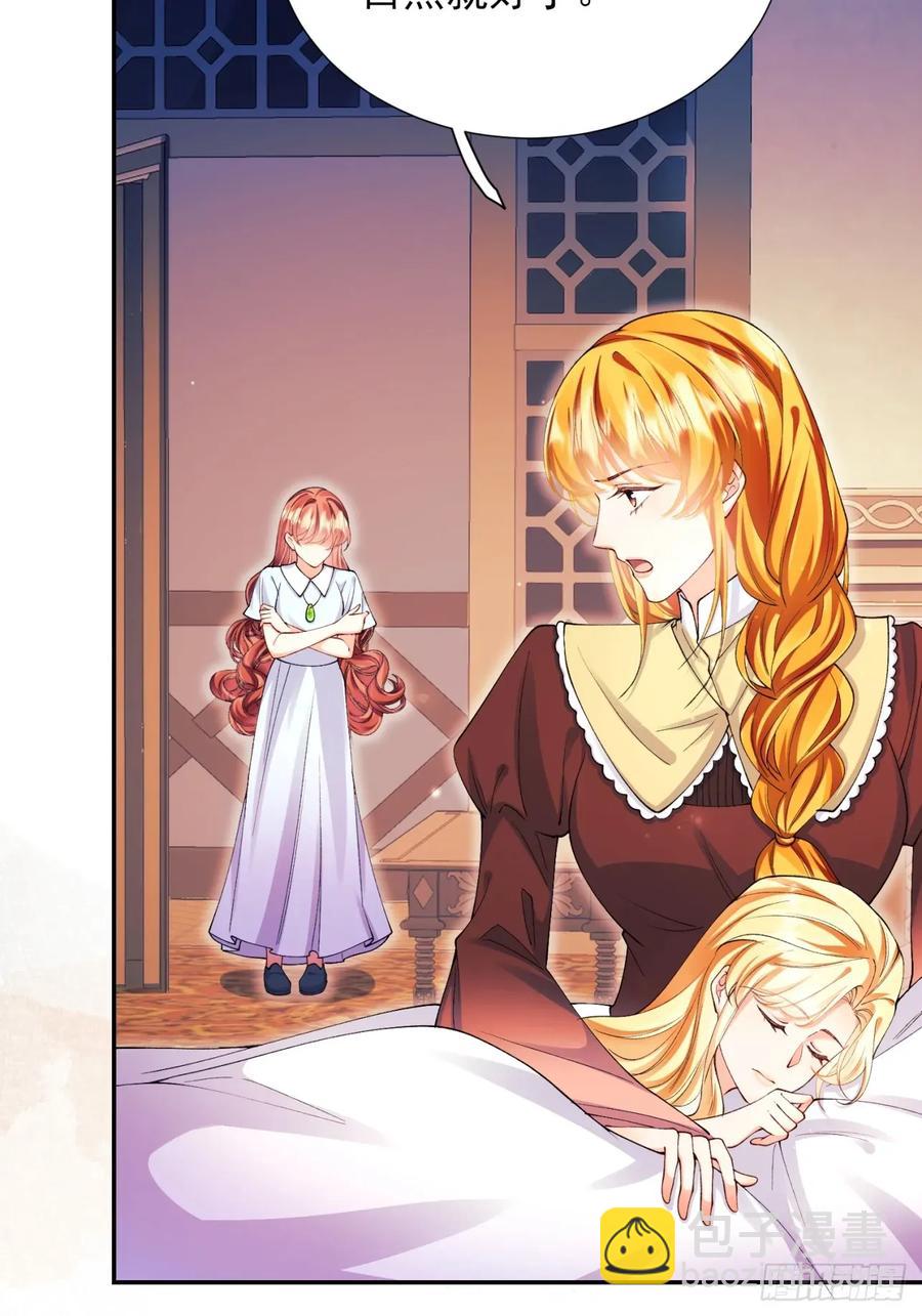 第80章：格格不入-第75话