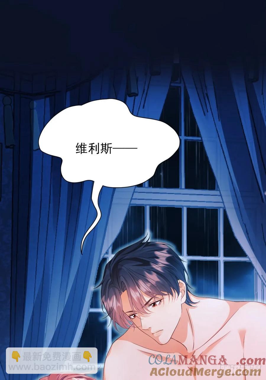 第80章：格格不入-第75话