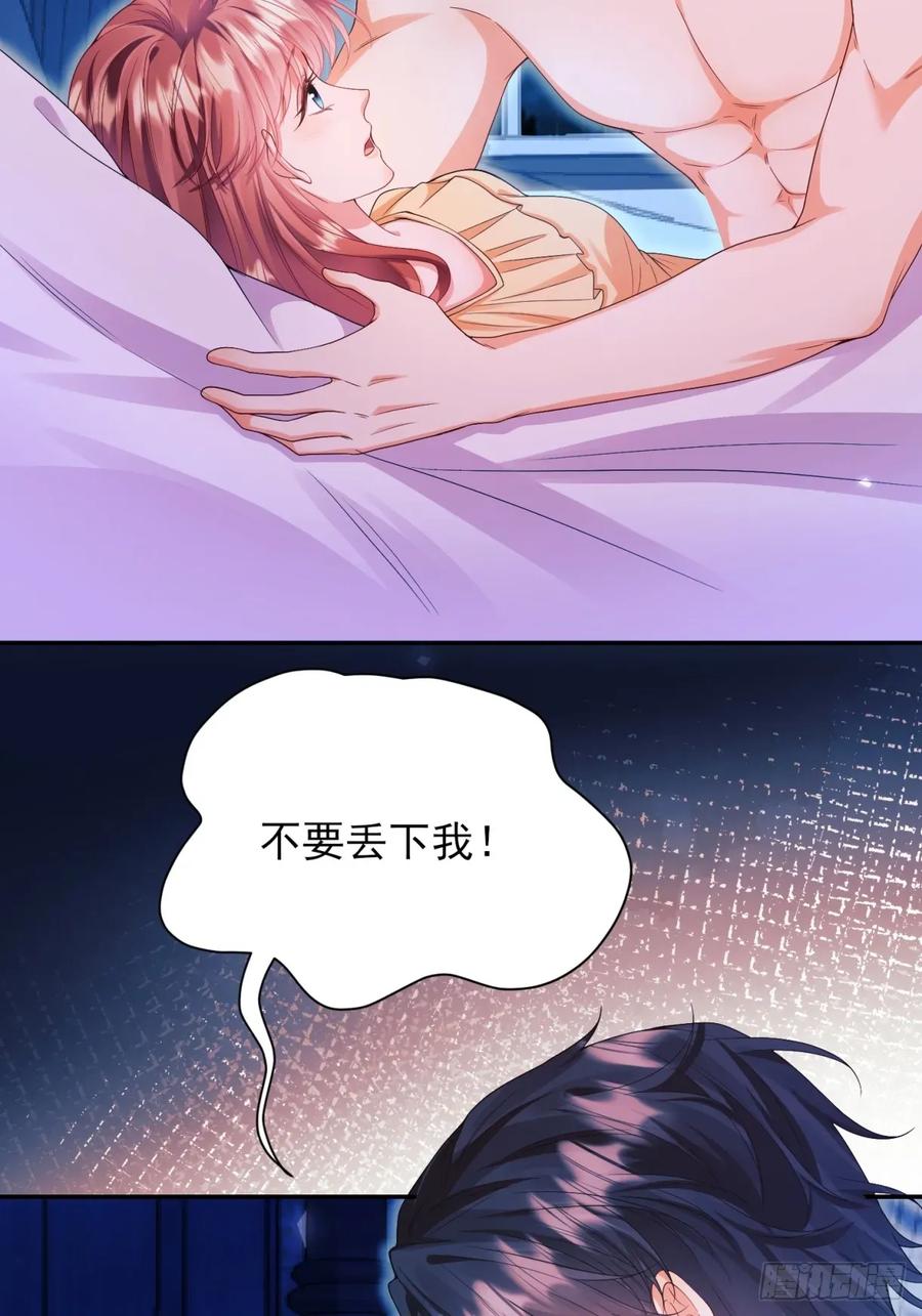 第80章：格格不入-第75话