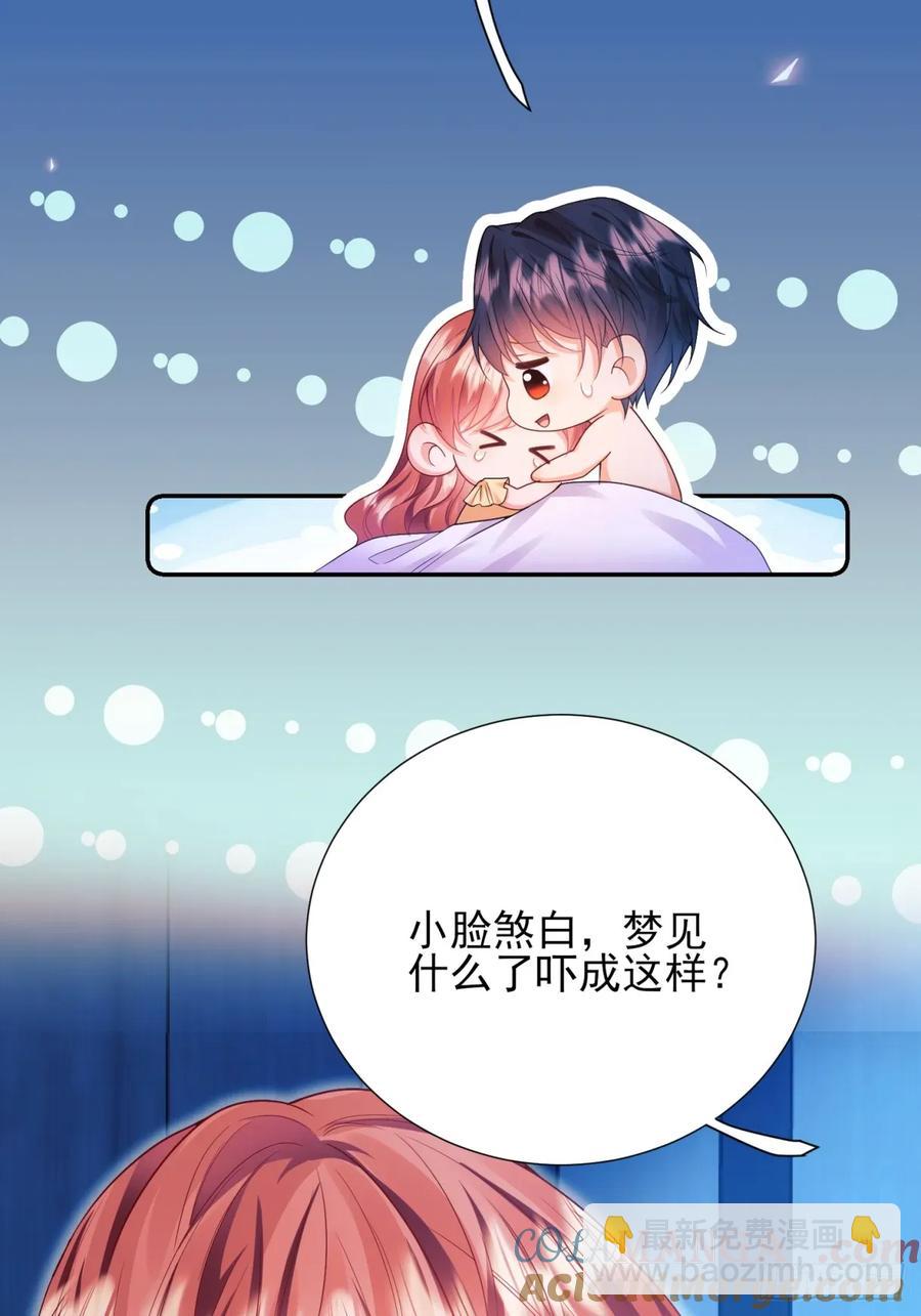 第80章：格格不入-第75话