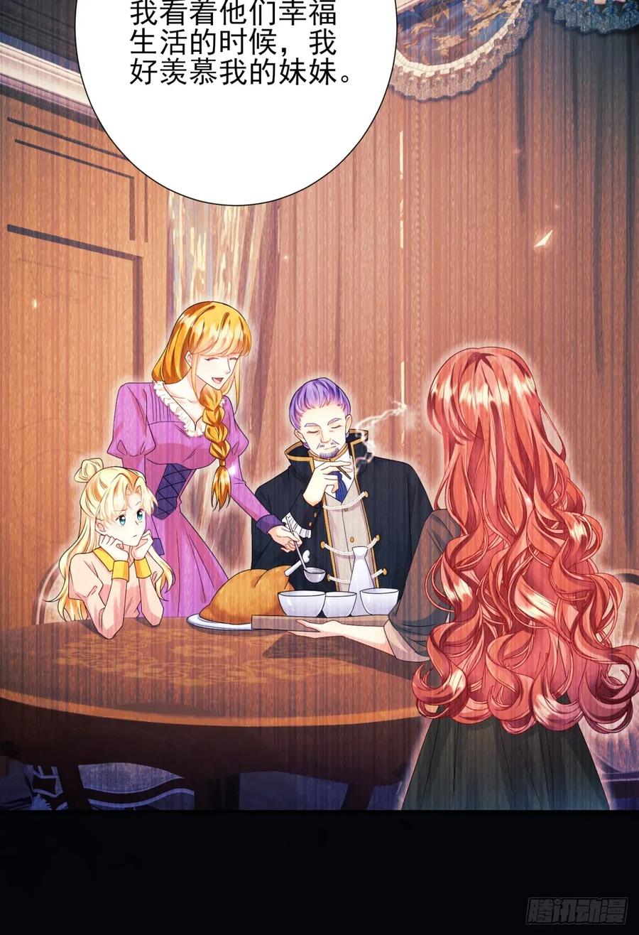 第80章：格格不入-第75话