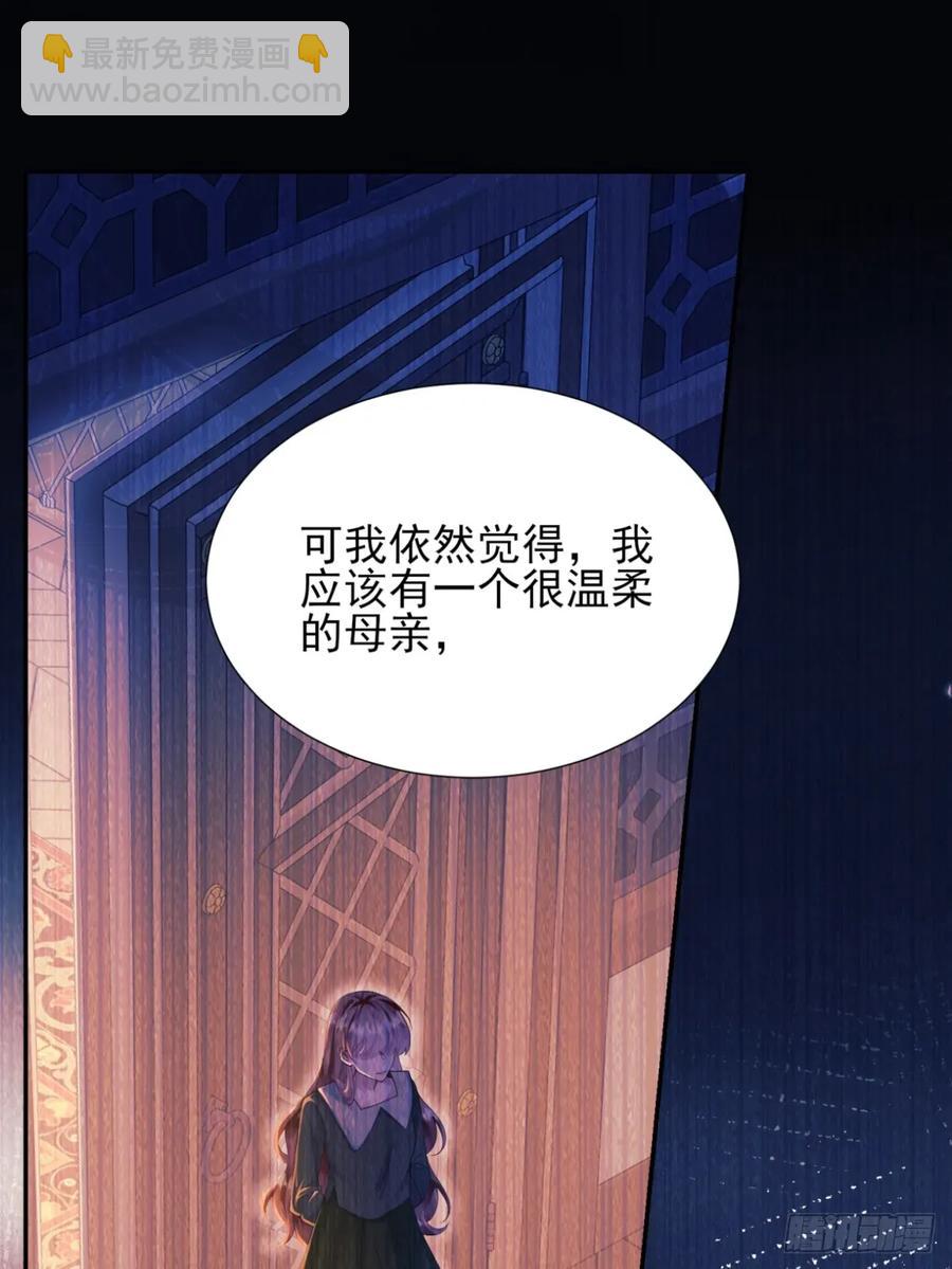 第80章：格格不入-第75话