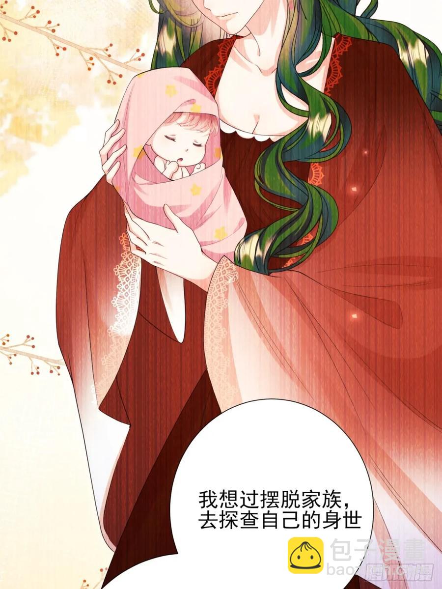 第80章：格格不入-第75话