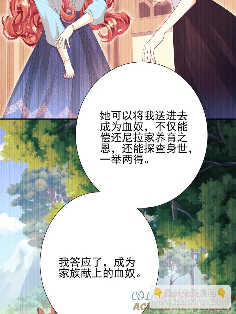 第80章：格格不入-第75话