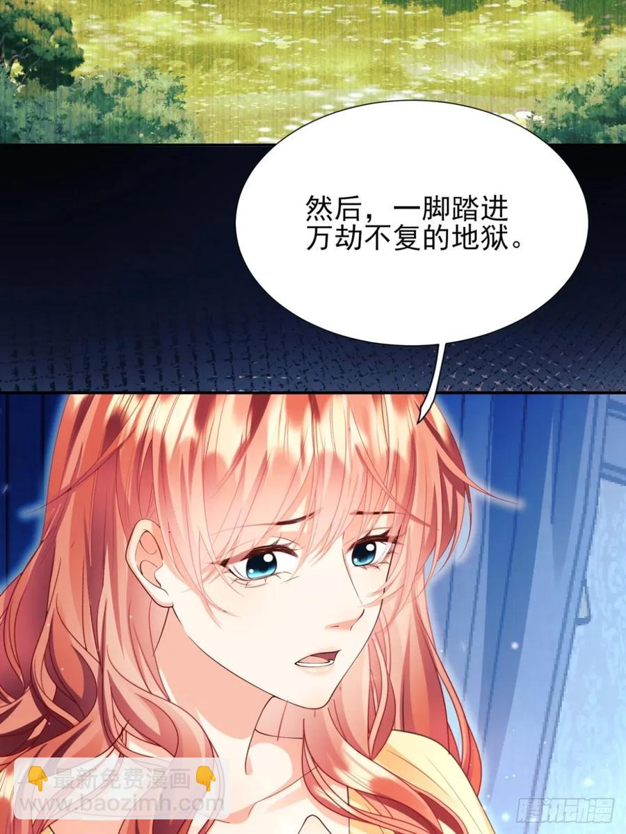 第80章：格格不入-第75话