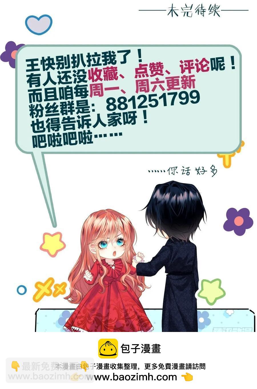 第80章：格格不入-第75话