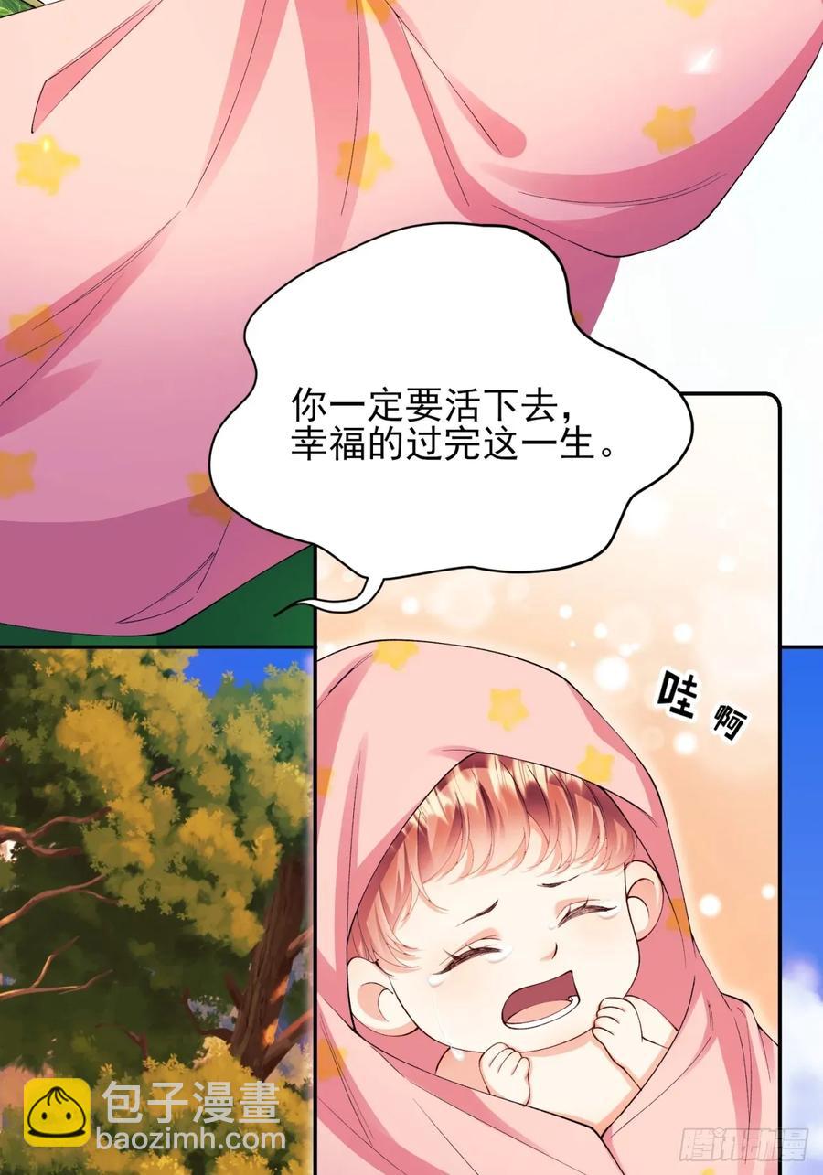 第80章：格格不入-第75话