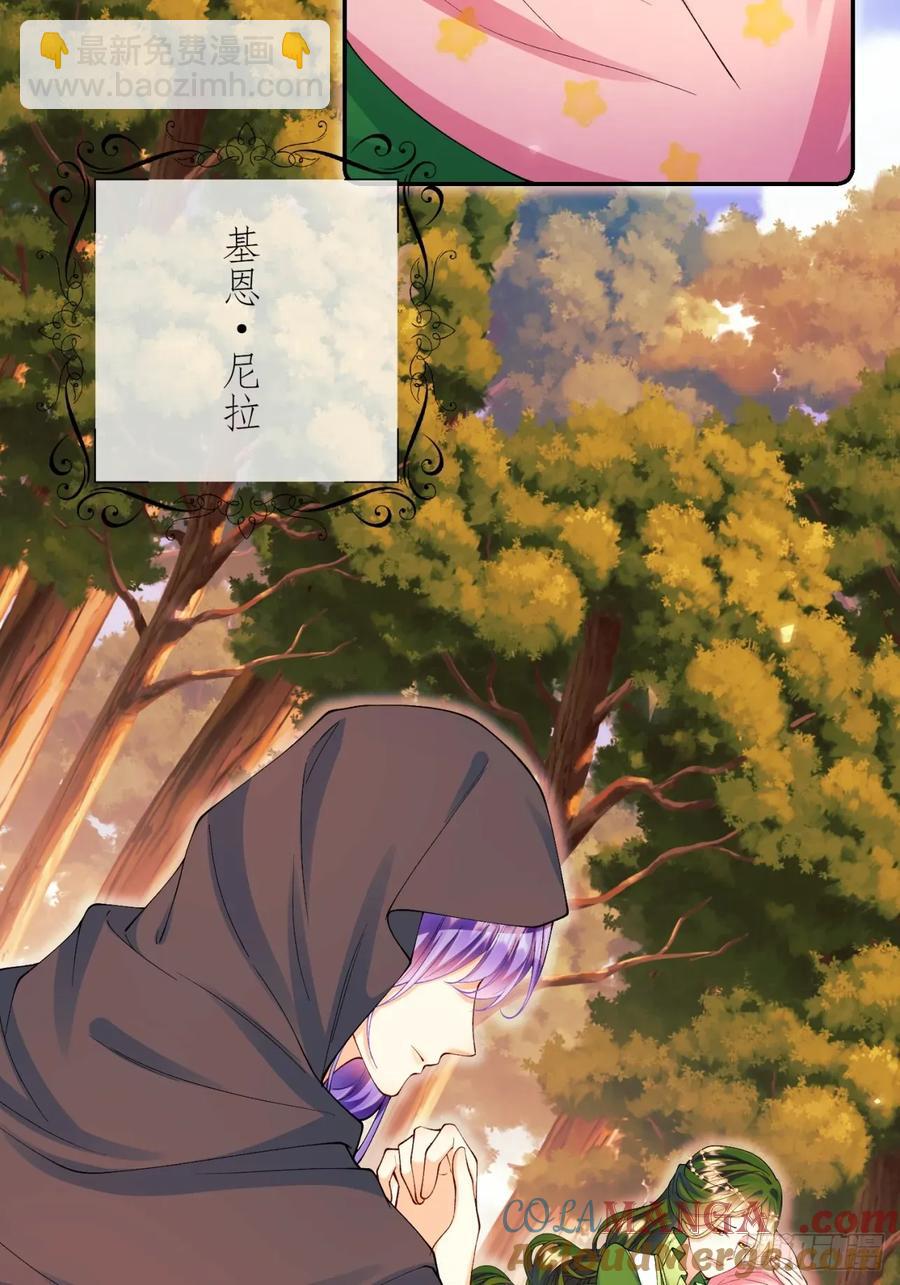 第80章：格格不入-第75话