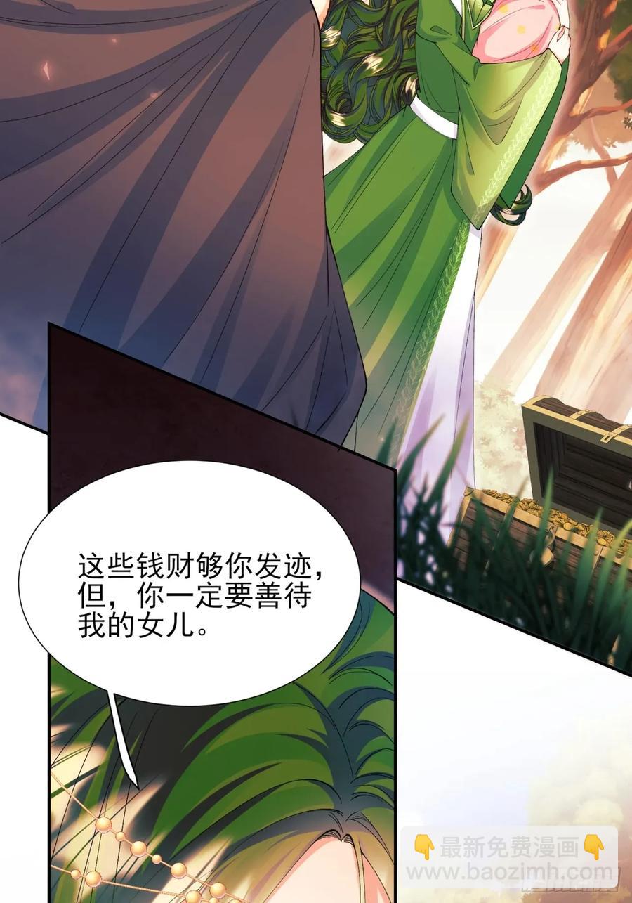 第80章：格格不入-第75话