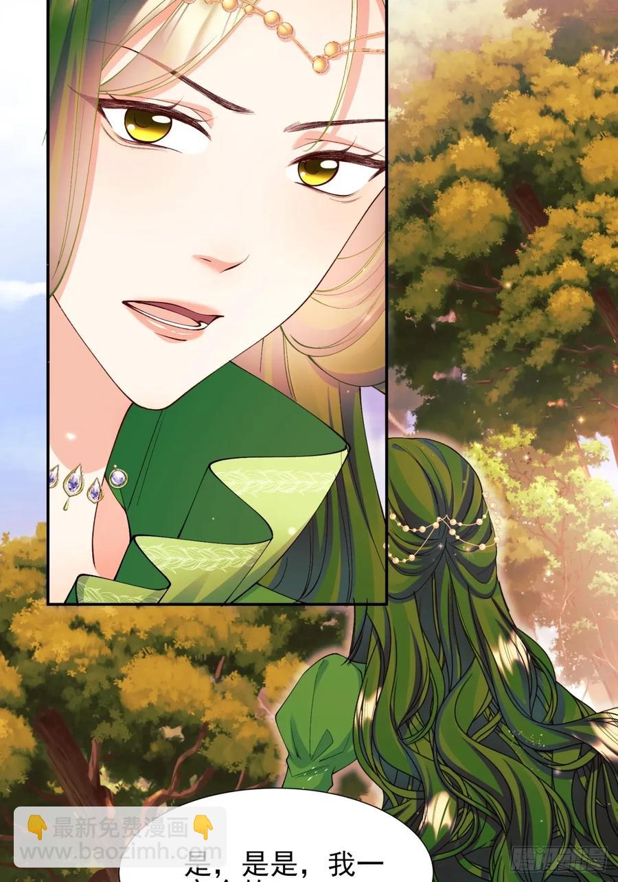 第80章：格格不入-第75话