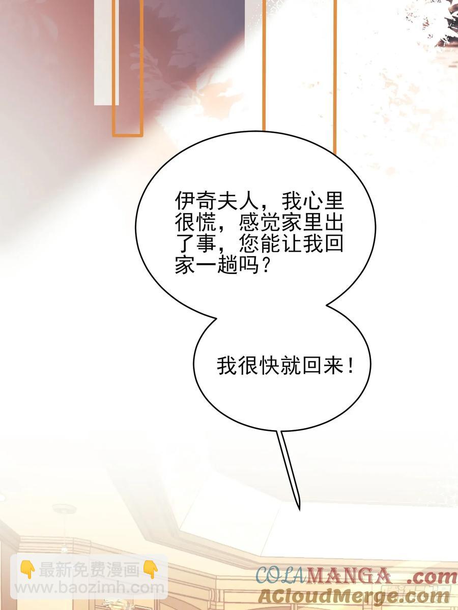 第81话：哥哥回来了-第79话