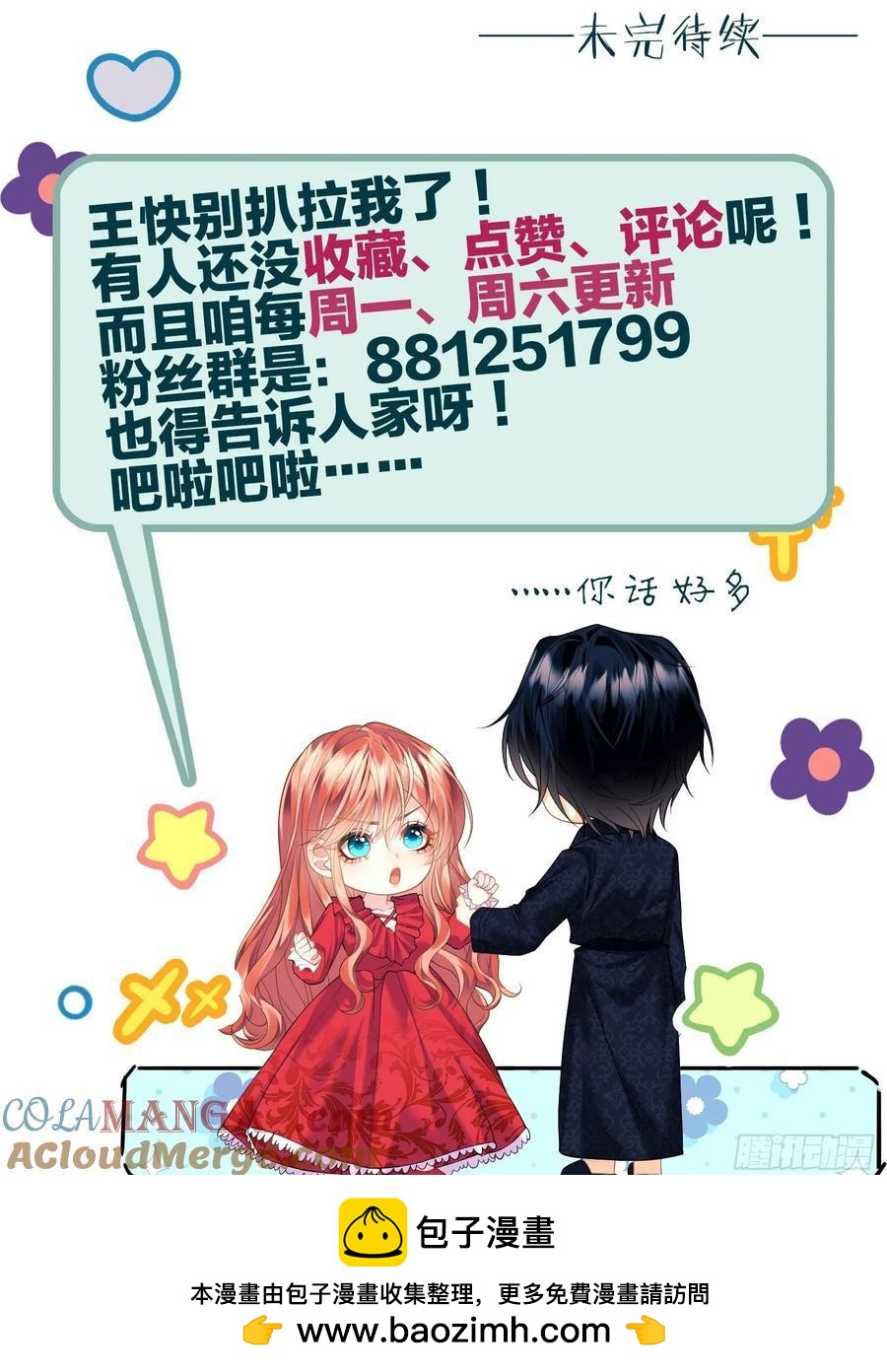 第81话：哥哥回来了-第79话