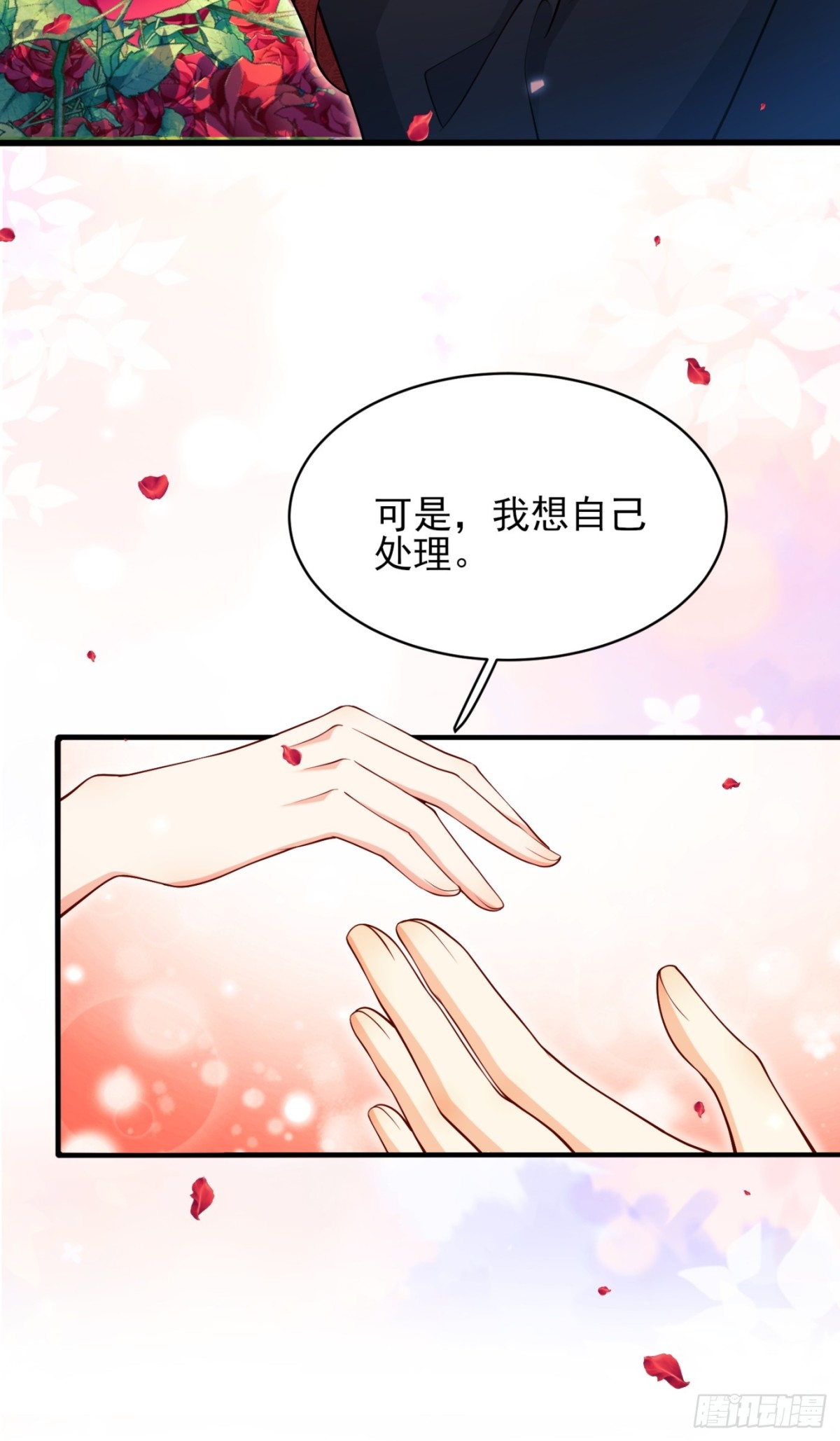 第83话：是梦啊-第81话