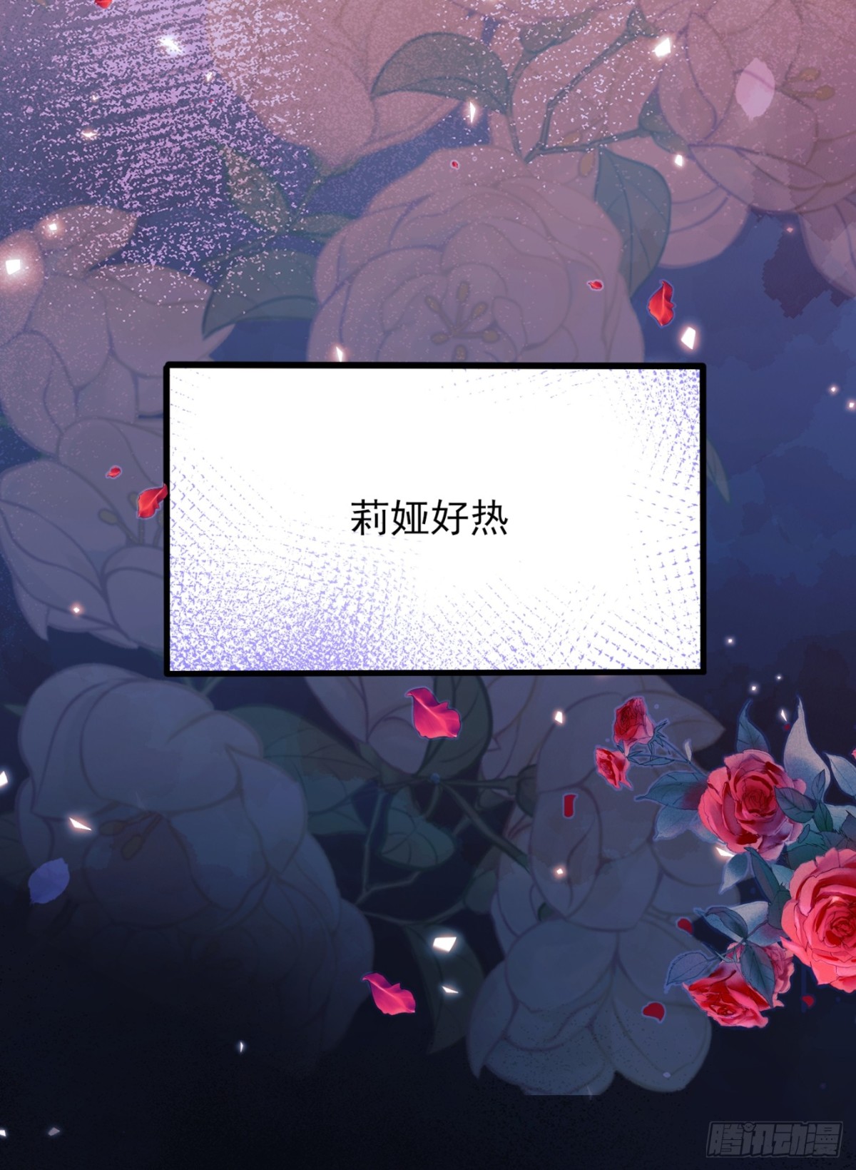 第83话：是梦啊-第81话