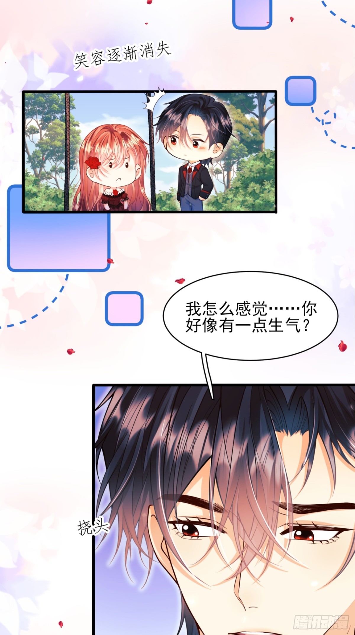 第83话：是梦啊-第81话