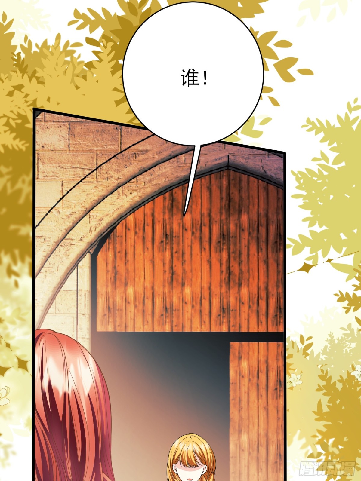 第85话：继母(1/2)-第83话