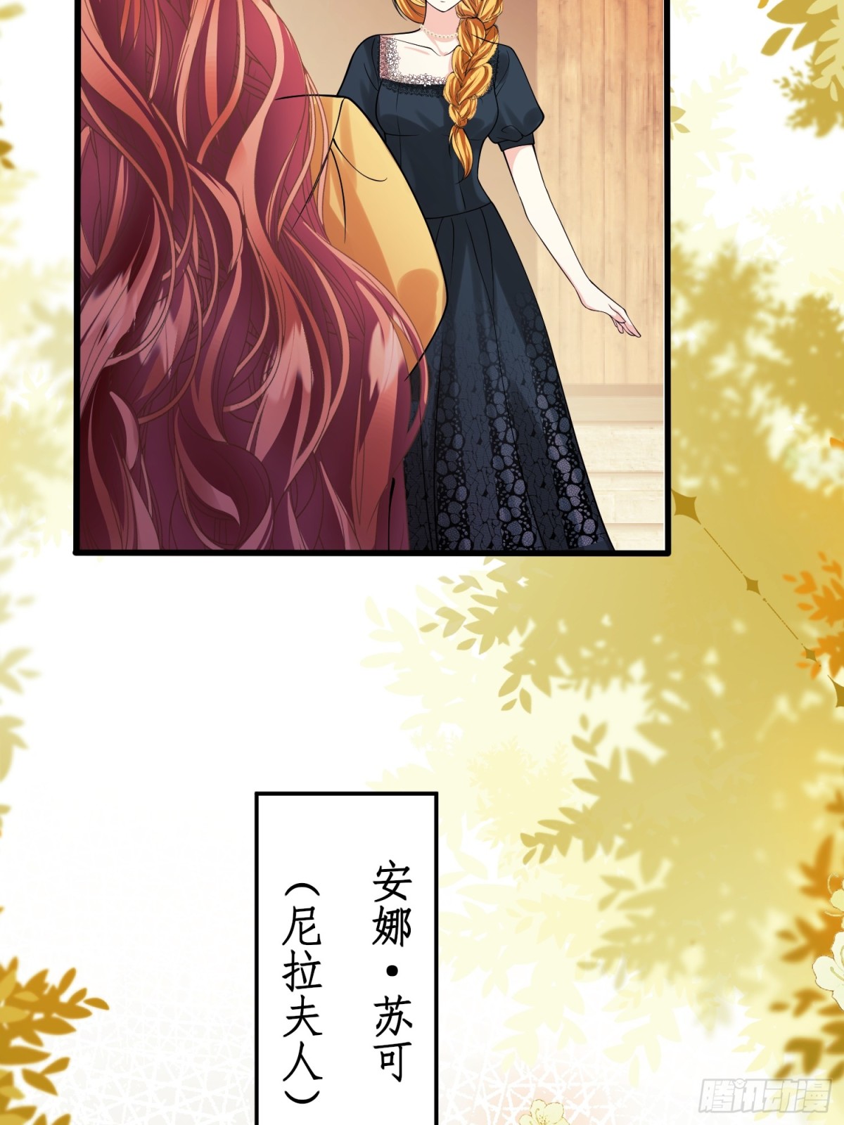 第85话：继母(1/2)-第83话