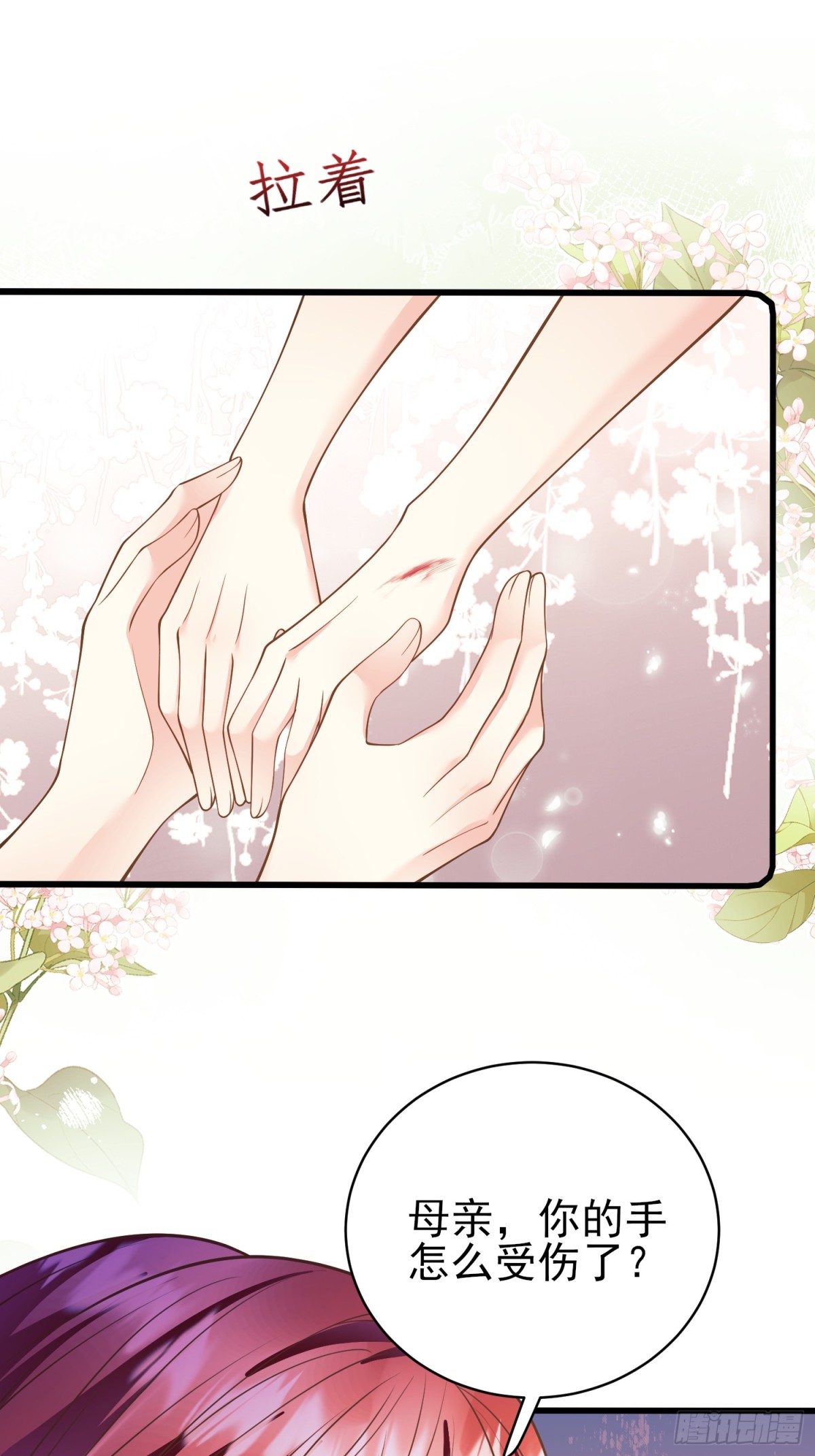 第85话：继母(1/2)-第83话