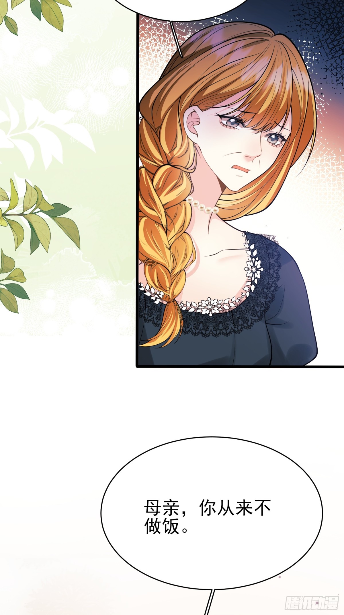 第85话：继母(1/2)-第83话