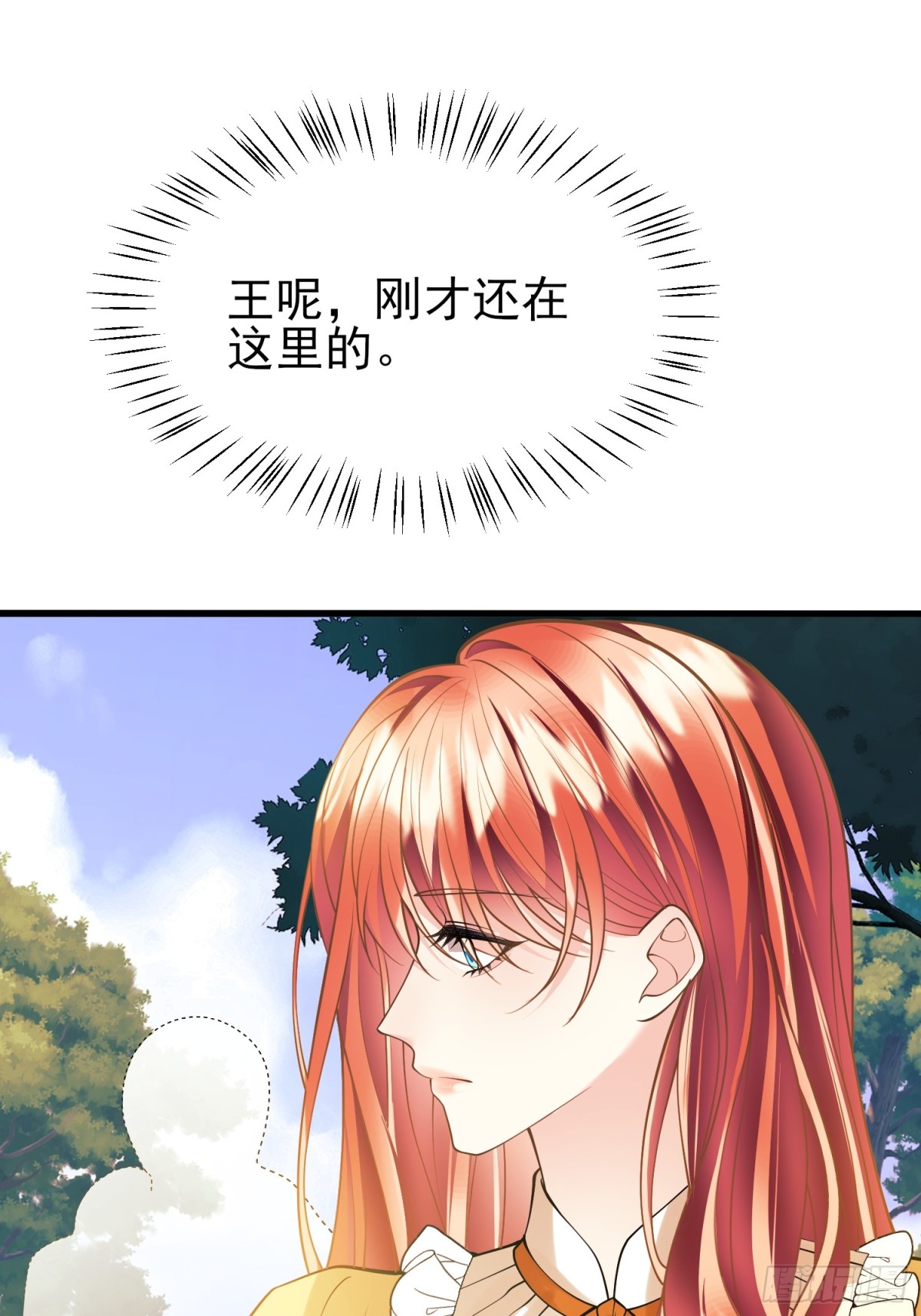 第85话：继母(1/2)-第83话