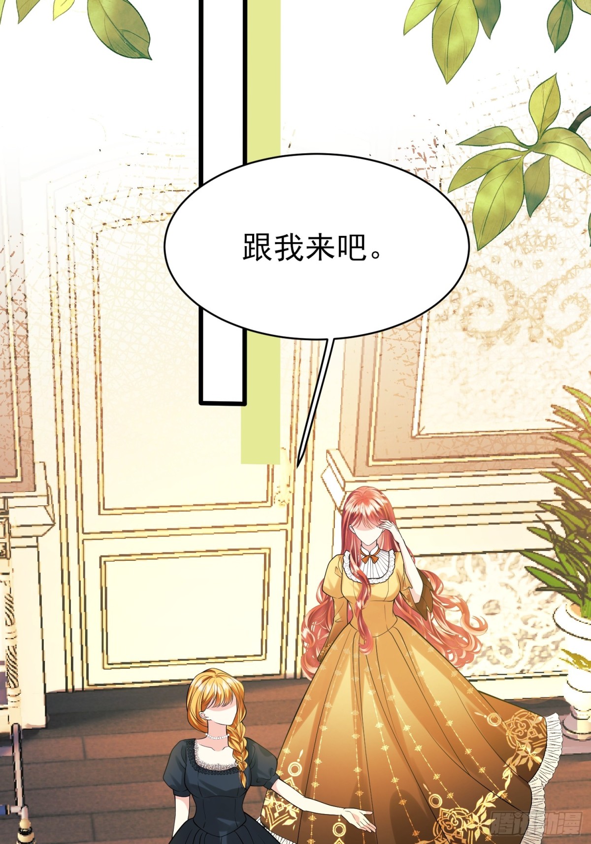 第85话：继母(1/2)-第83话