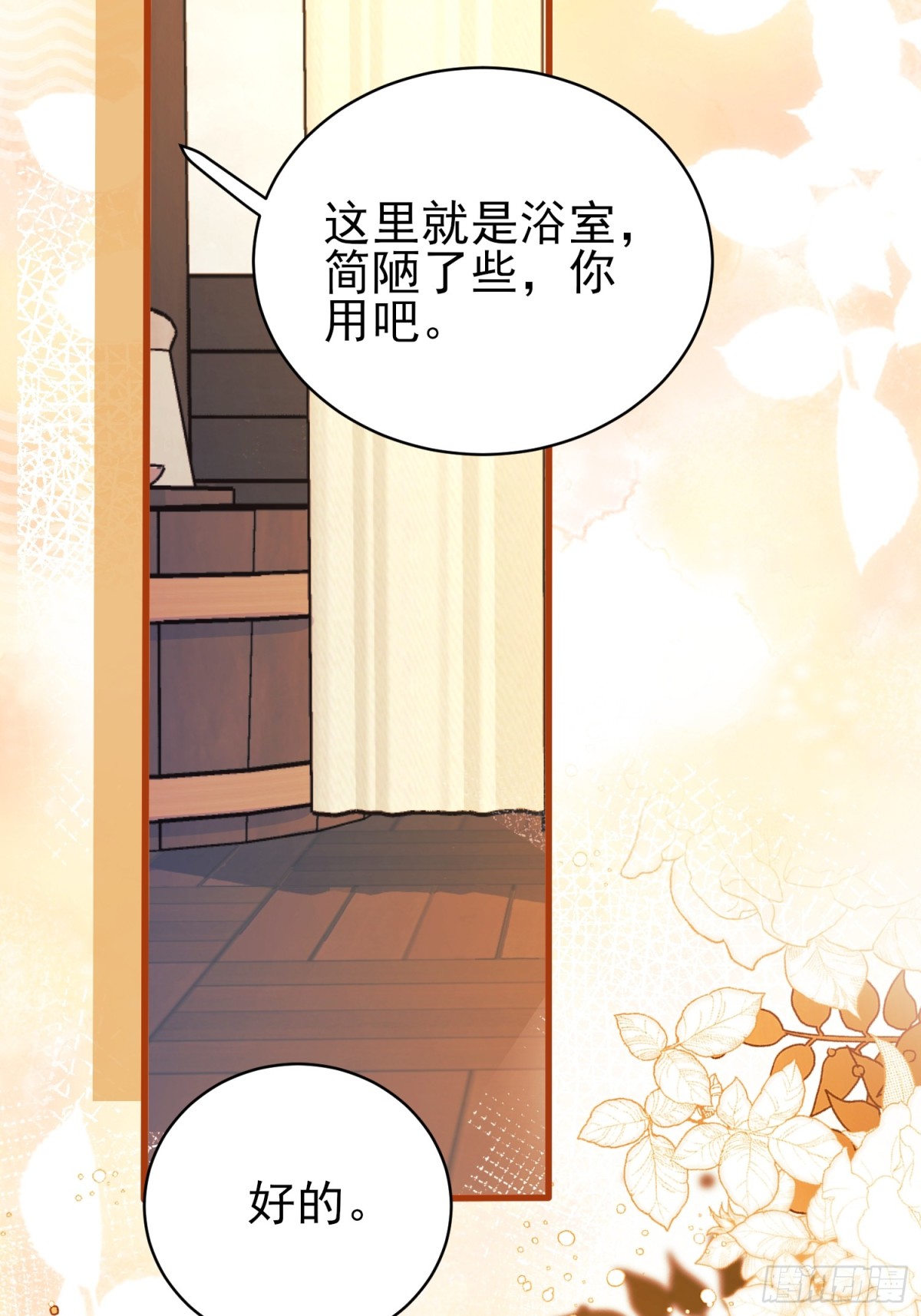 第85话：继母(1/2)-第83话